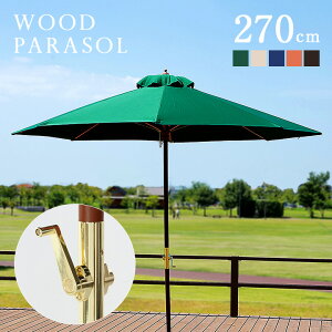 y|Cg10{I1620`23:59zK[fp\ WOOD PARASOL(Ebhp\) 270cm x[X 5FΉ ؐp\ K[f p\ K[ft@j`[ JtF  eX O AEgh