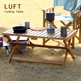 [ポイント5倍] [完成品/高さ調整可能] LUFT(ルフト) 折りたたみテーブル 90x50cm LUT-3383 ガーデンテーブル テーブル レジャーテーブル 木製テーブル ガーデンファニチャー 折りたたみ カフェ 庭 テラス 屋外 アウトドア キャンプ