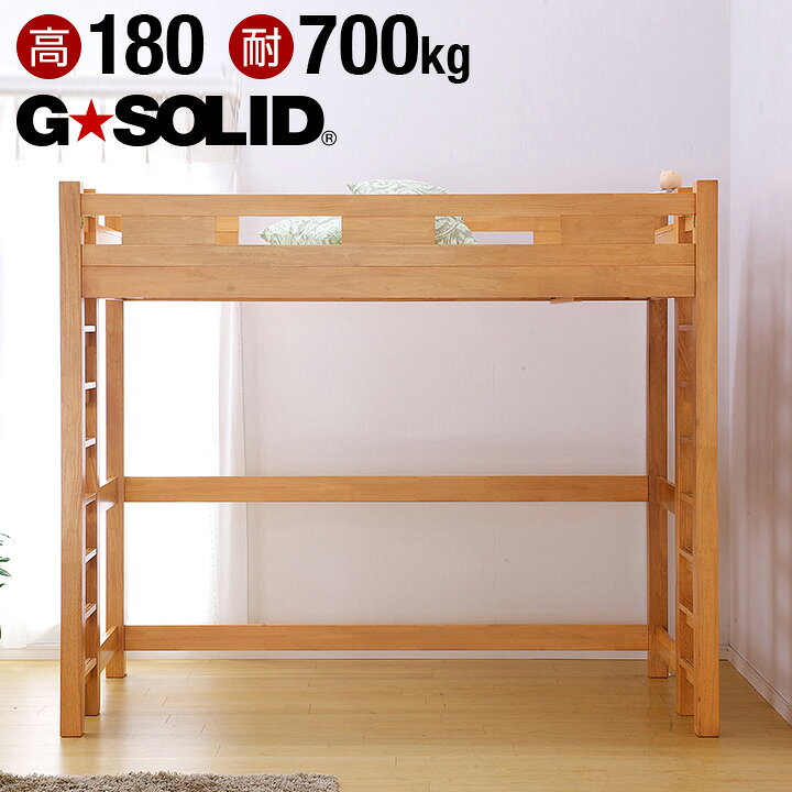 楽天市場】【耐荷重700kg/業務用可/ハンガーフック付き】G☆SOLID 