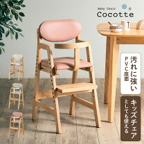 楽天市場】ダイニングチェア 2脚セット（キッズ・ベビー・マタニティ 