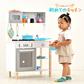 [ポイント5倍] [すぐに遊べるおもちゃ39点付き] KidKraft 初めてのキッチン 木製 おもちゃ おままごと ままごとセット おもちゃセット 知育玩具 男の子 女の子 ごっこ遊び 家事