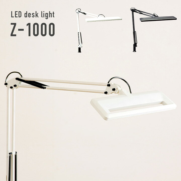 楽天市場】[無段階調光/角度調整機能] Z-light クランプ式 LEDデスク 