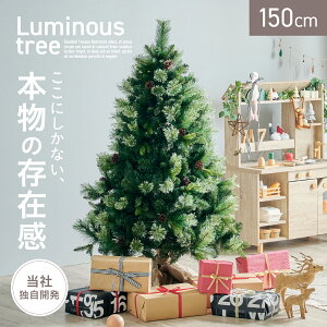 NX}Xc[ k[hc[ c[  Vv  k ȒPgݗ NX}X Xmas rO Q q qǂ 3̗t Luminous(~iX) k[hc[Pi 150cm
