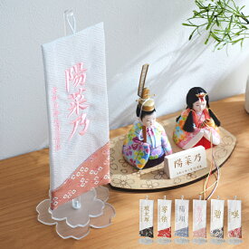 【10%OFFクーポン★16日12時】名前旗 男の子 名入れ刺繍 五月人形 こいのぼり 子供の日 飾り コンパクト おしゃれ 小さい 卓上 室内 白地/アクリルスタンド 6色対応 端午の節句 初節句 生年月日 命名 お祝い 名札 名前札 立体感 刺繍【名入れ無料】