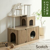 キャットタワー おしゃれ 据え置き 猫タワー 木製風 キャットシェルフ 多頭飼い キャットハウス 扉付き …