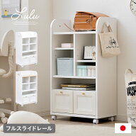 [国産/簡単組立/スリムタイプ] 幅60cm ランドセルラック Lulu(ルル) キャスター付き 2色対応 スリム ホワ…