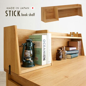 [国産/完成品/天然木アルダー無垢材使用] ブックシェルフ STICK(スティック) 幅100cm 学習机 学習デスク 勉強デスク 勉強机 子ども部屋 収納 子供部屋 杉工場