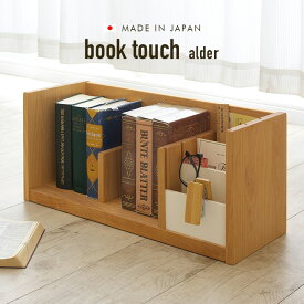 [国産/完成品/天然木アルダー無垢材使用] ブックスタンド book touch alder(ブックタッチ アルダー) 幅50cm 学習机 学習デスク 勉強デスク 勉強机 子ども部屋 収納 子供部屋 杉工場