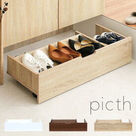 楽天市場 玄関収納 ブランド インテリア Smart I 収納家具 インテリア 寝具 収納 の通販