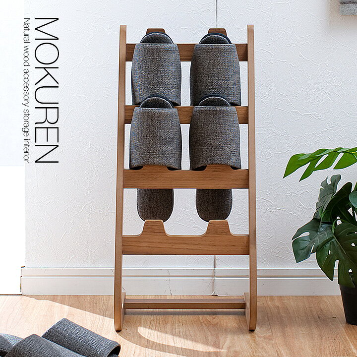 楽天市場 割引クーポン配布中 高級材突板使用 Mokuren モクレン スリッパラック Rf 031wn Rf 031na ウォールナット タモ スリッパ立て スリッパスタンド スリッパ入れ 玄関収納 シンプル ルームシューズ 収納ラック スリム おしゃれ 北欧 家具通販のメーベル