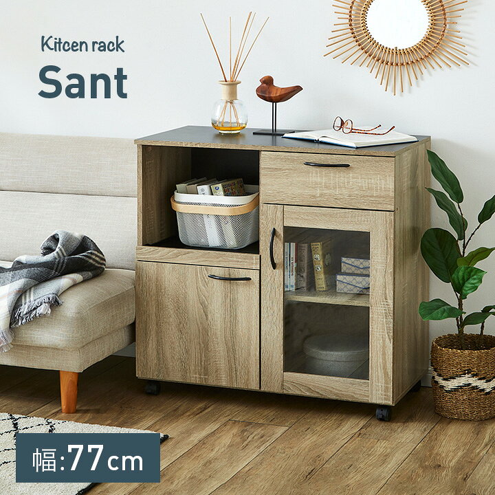 楽天市場】【枚数限定クーポン配布中】キッチンラック 幅77cm Santo 