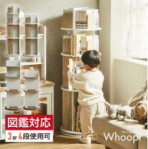 楽天市場】絵本 ラック（横幅（cm）横幅：40 ～ 49.9cm）の通販