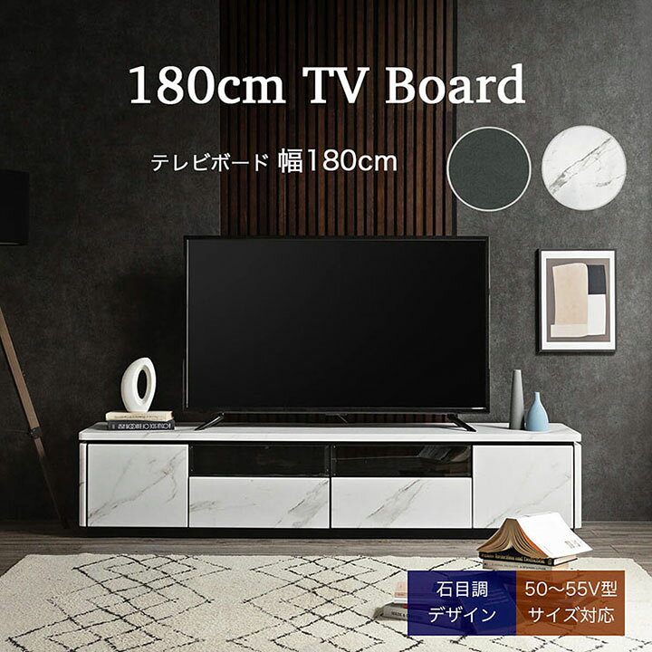 楽天市場】【枚数限定クーポン配布中】[50〜55V型対応] テレビボード 