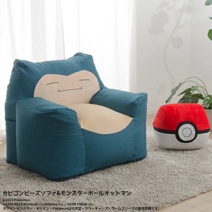 楽天市場 割引クーポン配布中 ポケモン カビゴン ビーズソファ モンスターボール オットマン セット スツール クッション 国産 日本製 ソファ 1人用 一人掛け フロアソファ ローソファー カバーリング ポケットモンスター Pocket Monsters Pokemon 家具通販のメーベル