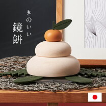 楽天市場】きのいい鏡餅の通販 