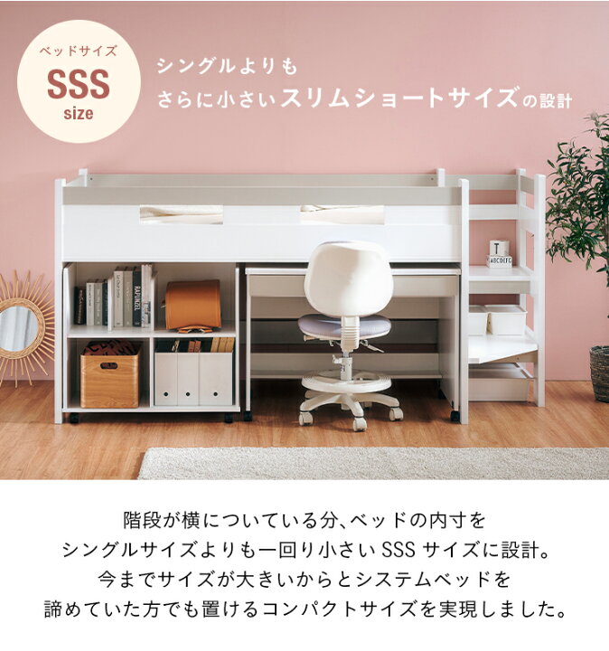 楽天市場】【7%OFFクーポン配布中!13日23:59】階段付き システムベッド 