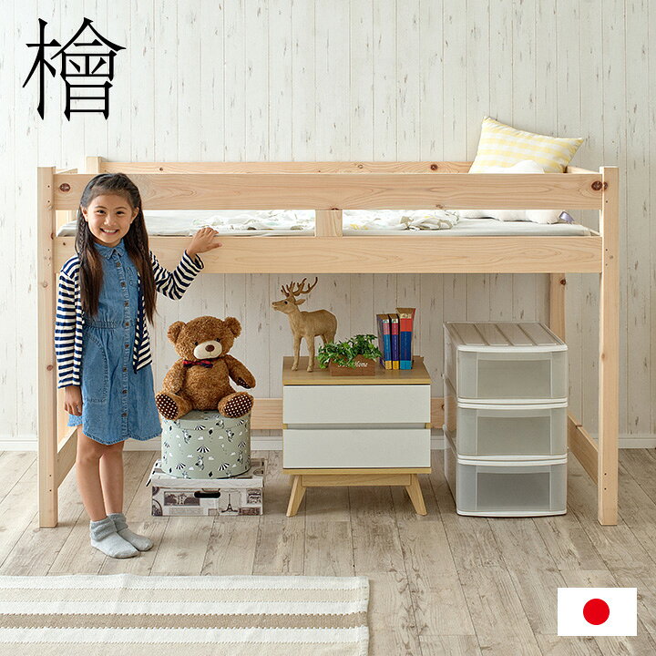 楽天市場】【割引クーポン配布中】【5年保証/大川産/九州産ひのき使用 