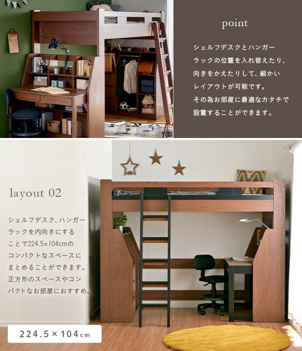 楽天市場】【7%OFFクーポン配布中!13日23:59】ロフトベッド システム 