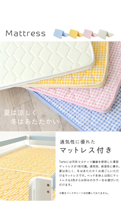 楽天市場】【マットレス付き】ロータイプ ロフトベッド Tarte(タルト 