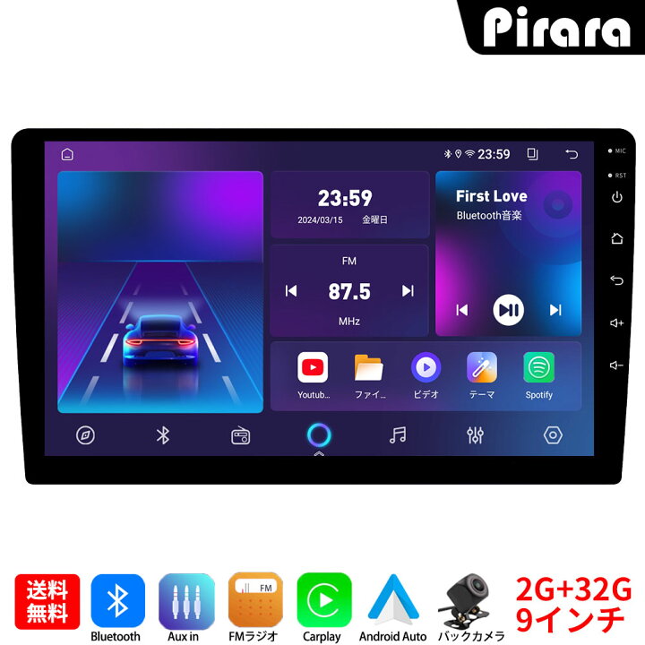 Pirara 2Din Android10.0カーナビ オーディオ体型ナビ CarPlay 