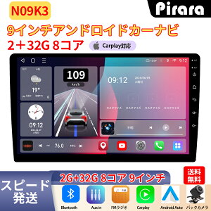 Pirara PC-N09K3 Android�J�[�i�r9�C���`2GB+32GB 8�R�A ���W�I Bluetooth GPS 5GWiFi Carplay Androidauto�Ή� �f���O������