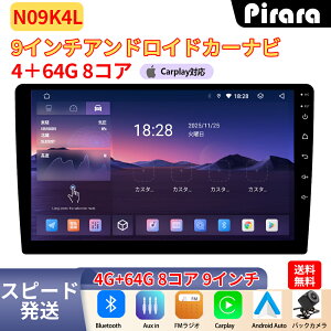 Pirara PC-N09K4L Android13.0�J�[�i�r9�C���`4GB+64GB 8�R�A ���W�I Bluetooth GPS 5GWiFi Carplay Androidauto�Ή� �f���O�����͏o��