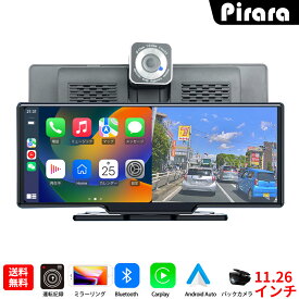 Pirara 10.26インチ ポータブルカーオディオ Carplay対応 ナビゲーション ミラーリング ドライブレコーダー前後録画