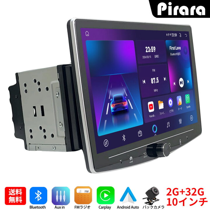 楽天市場】Pirara PC-N30T2 Android式カーナビ10インチ大画面 角度調整  