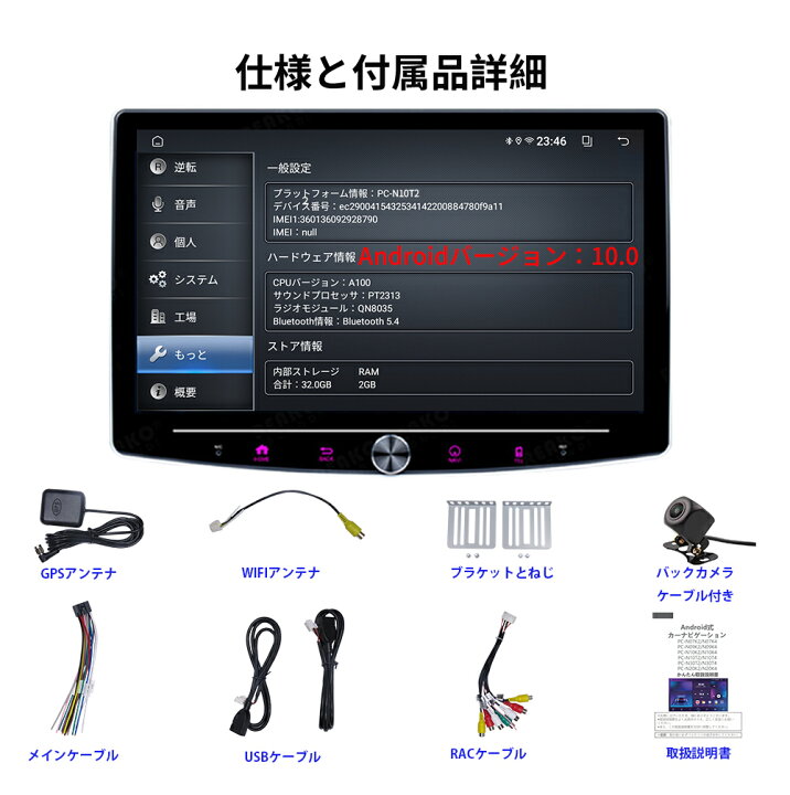 楽天市場】Pirara PC-N10T2 Android式カーナビ10インチ大画面 角度調整 
