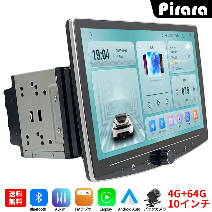 楽天市場】Pirara PC-N30T4 Android13.0カーナビ10インチ大画面 角度 