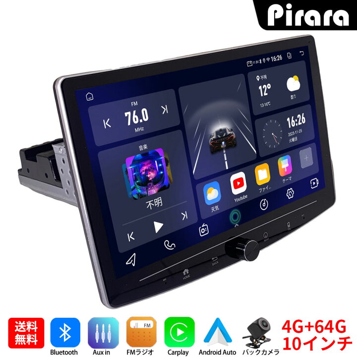 楽天市場】Pirara PC-N10T2S Android式カーナビ10インチ大画面 角度 