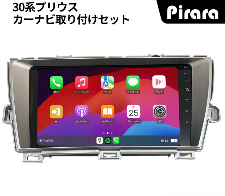 楽天市場】30系プリウス カーナビ アンドロイドカーナビ android 9 