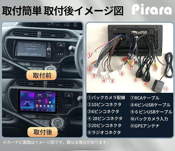 楽天市場】Pirara PT-AT139 10系アクア カーナビ アンドロイドカーナビ 