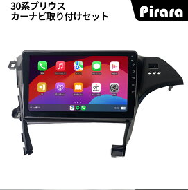30プリウス カーナビ アンドロイドカーナビ android 10インチ 2+32GB 専用取付キットカーナビパネルHUD穴なし