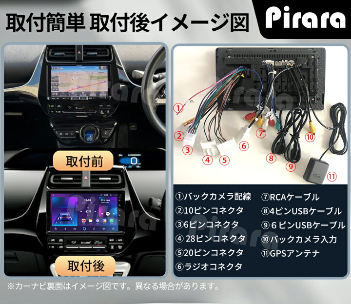 楽天市場】Pirara PT-AT103 50系プリウス カーナビ アンドロイド 