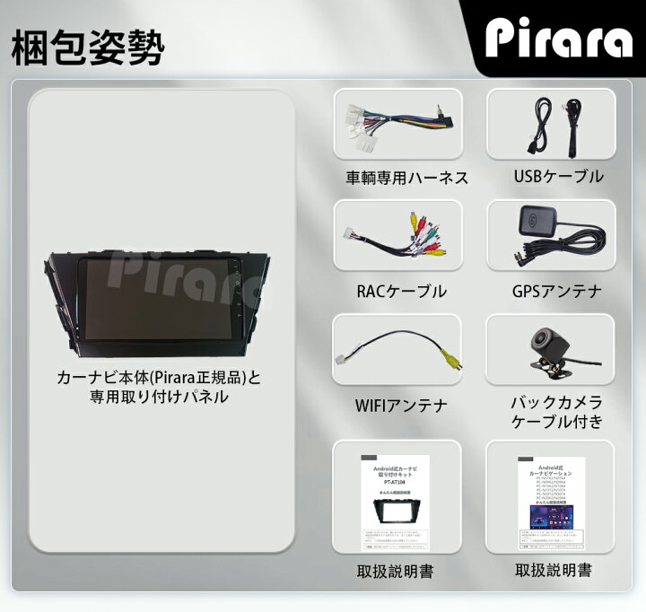 楽天市場】PT-AT104 プリウスα カーナビ アンドロイドナビ android 9 