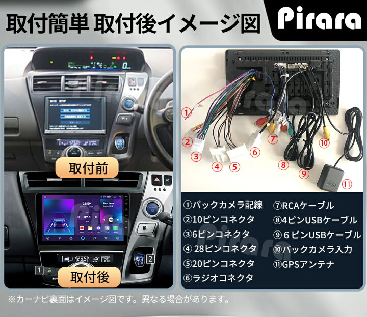 楽天市場】PT-AT104 プリウスα カーナビ アンドロイドナビ android 9 