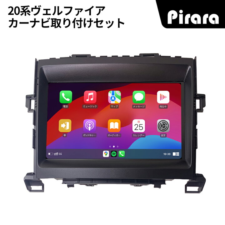 楽天市場】PT-AT107 20系ヴェルファイア カーナビ アンドロイドナビ 