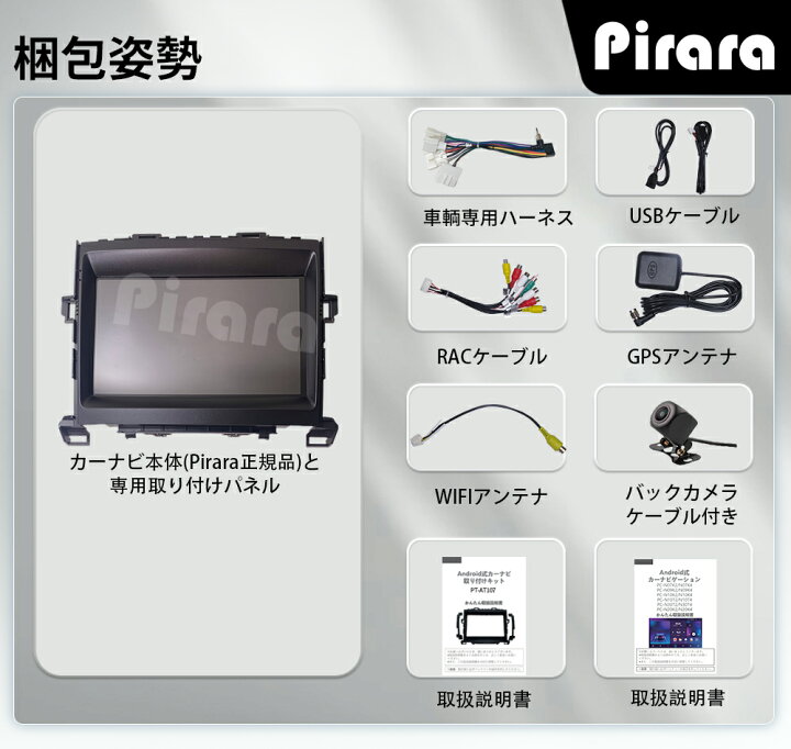 楽天市場】PT-AT107 20系ヴェルファイア カーナビ アンドロイドナビ 