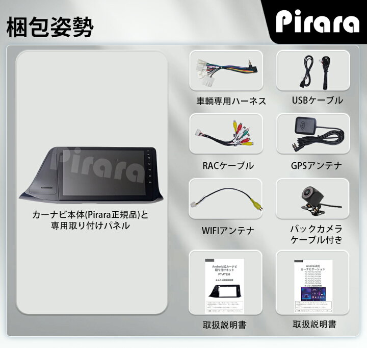 楽天市場】PT-AT116 トヨタ 10系C-HR カーナビ アンドロイドナビ 