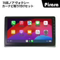 AT118 70系ノア ヴォクシー アンドロイドカーナビ 10インチ 8コア 4+64G Carplay ミラーリング bluetooth…