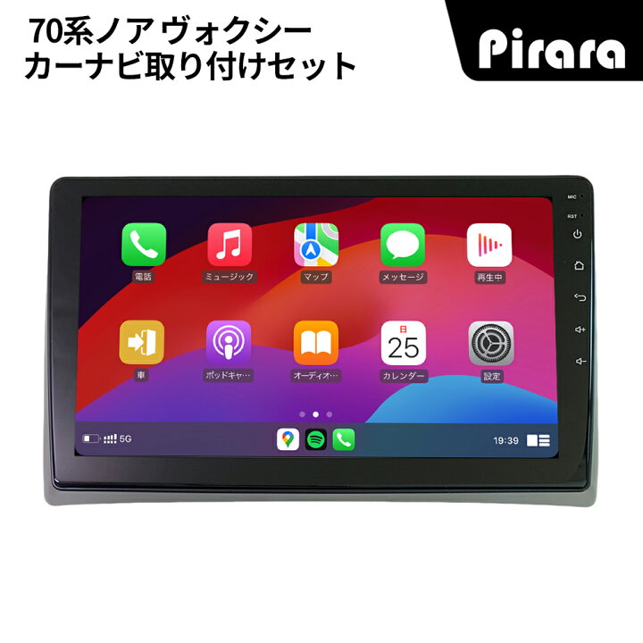 楽天市場】AT118 70系ノア ヴォクシー アンドロイドカーナビ 10インチ 