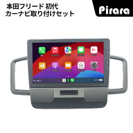 AT209 本田フリード アンドロイドカーナビ GB3 GP3型 灰色 10インチ 8コア 4+64G Carplay ミラーリング b…