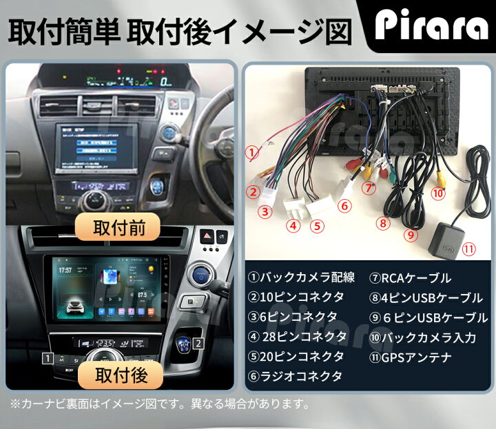楽天市場】PT-AT104 プリウスα アンドロイドカーナビ 9インチ 8コア 4+ 