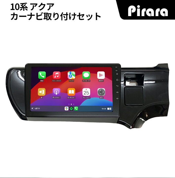 楽天市場】PT-AT139 トヨタ アクア アンドロイドカーナビ 9インチ 8 