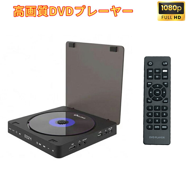 DVD ハイビジョン プレーヤー ホーム TVbox ディスク HDMI AV 接続 USB 入力ヘッドフォン出力タッチ LED ス Woopker DVD  プレーヤー HD プレーヤー HDMI AV 接続 USB 入力付き ヘッドフォン出力 タッチ LED スクリーン HD 1080P Type-C  5V / HD DVD プレーヤー用 USB 接続付き DVD プレーヤー