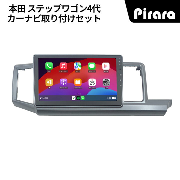 楽天市場】本田ステップワゴン 4代 アンドロイドカーナビ android 10 