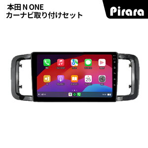 N-ONE �G�k���� �A���h���C�h�J�[�i�r android 9�C���` 4+64G ��p��t�L�b�g�t�� Carplay �~���[�����O bluetooth ���W�I �o�b�N�J���� �f�B�X�v���C�I�[�f�B�I