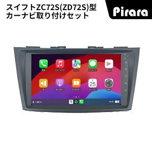AT502N09K3 �X�Y�L �X�C�t�g2�� �A���h���C�h�J�[�i�r android 9�C���` 8�R�A2+32G ��p��t�L�b�g�t�� Carplay �~���[�����O bluetooth ���W�I �o�b�N�J���� �f�B�X�v���C�I�[�f�B�I