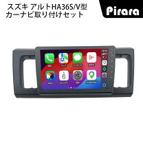 楽天市場】アルト オーディオ パネル ha36（カーナビ・カー 